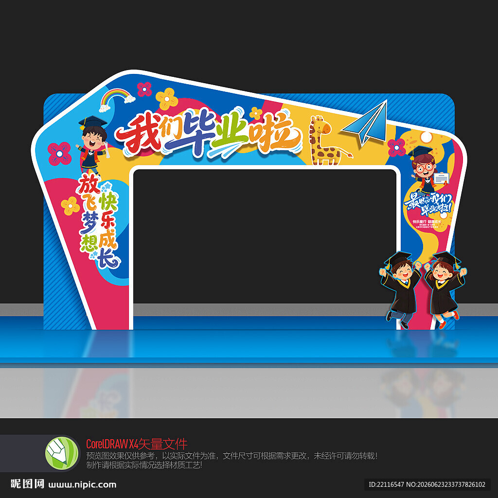 幼儿园毕业拱门