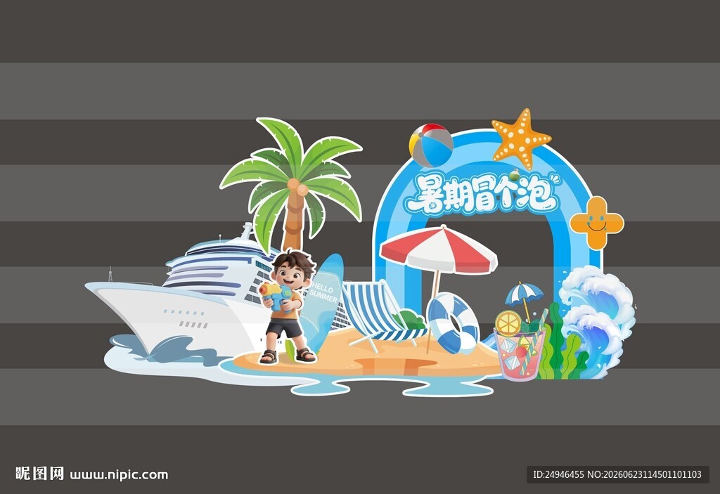 夏日海滨海边美陈