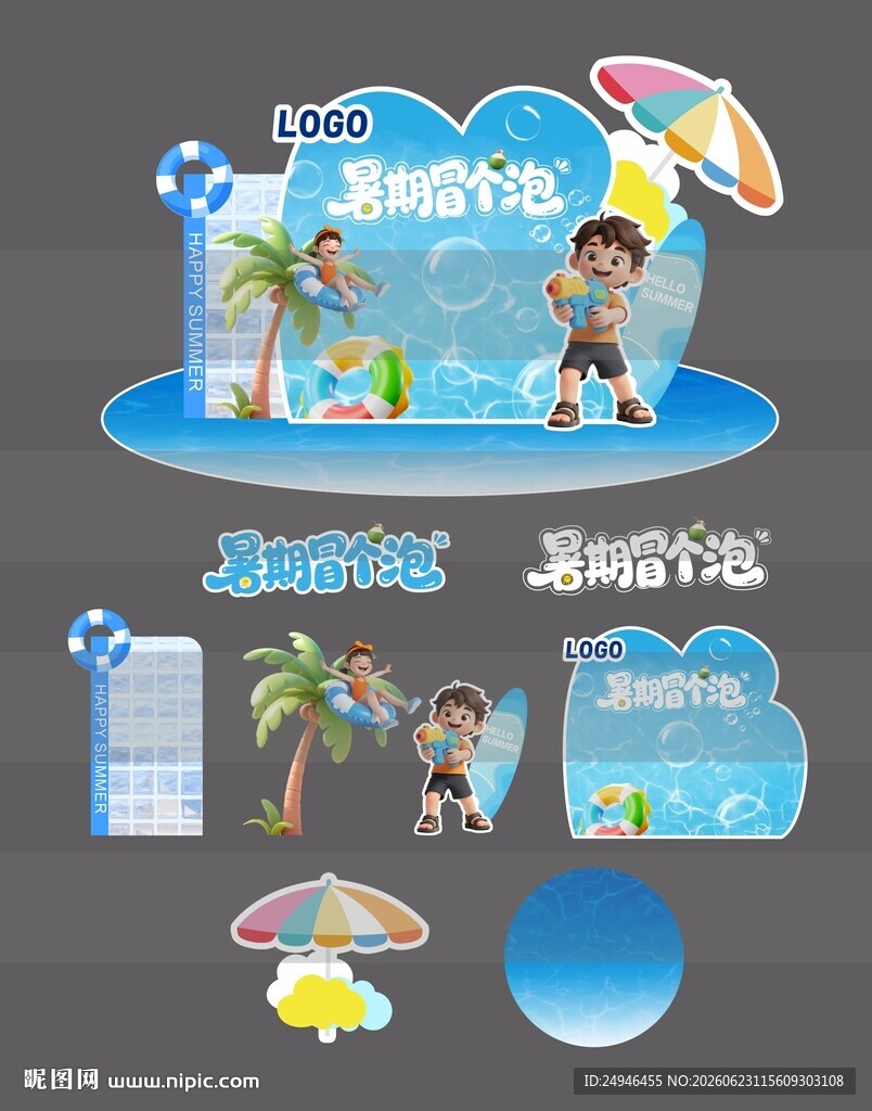 夏日海滩度假场景设计元素