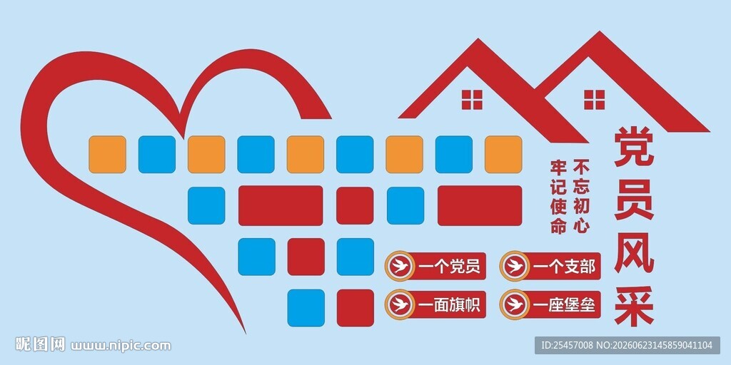 支部宣传