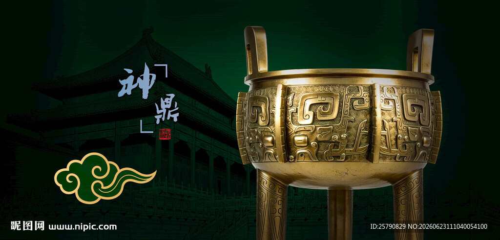 青铜鼎古韵悠悠