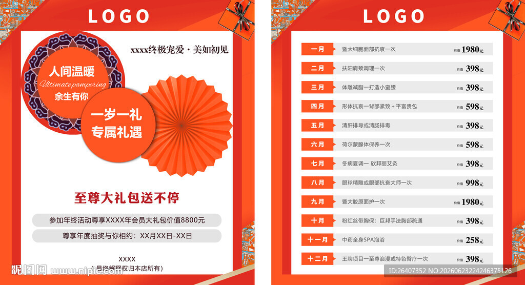 医美美容美体高端橙色彩页单页