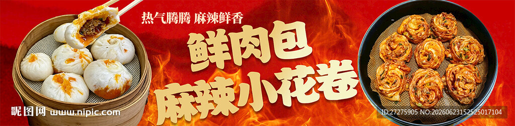 小笼包