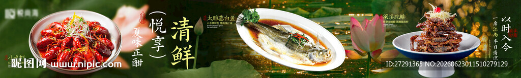 夏季美食餐饮五连图