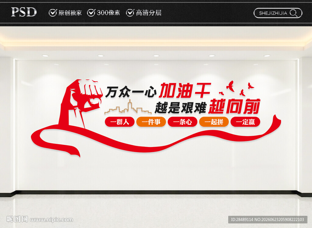 团队励志标语