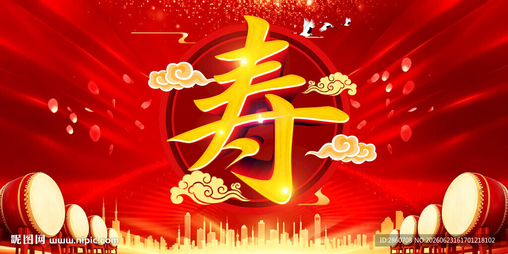 寿宴图片