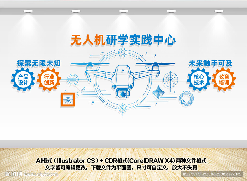 无人机研究实验中心展示
