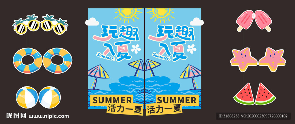 夏季氛围吊饰