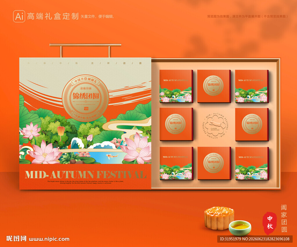 月饼包装 中秋礼盒