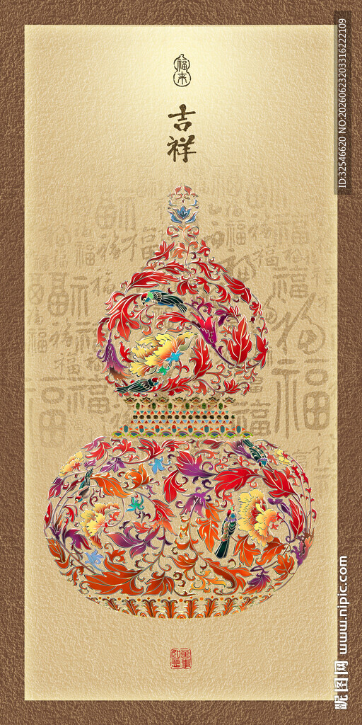 百福葫芦福禄福字吉祥图