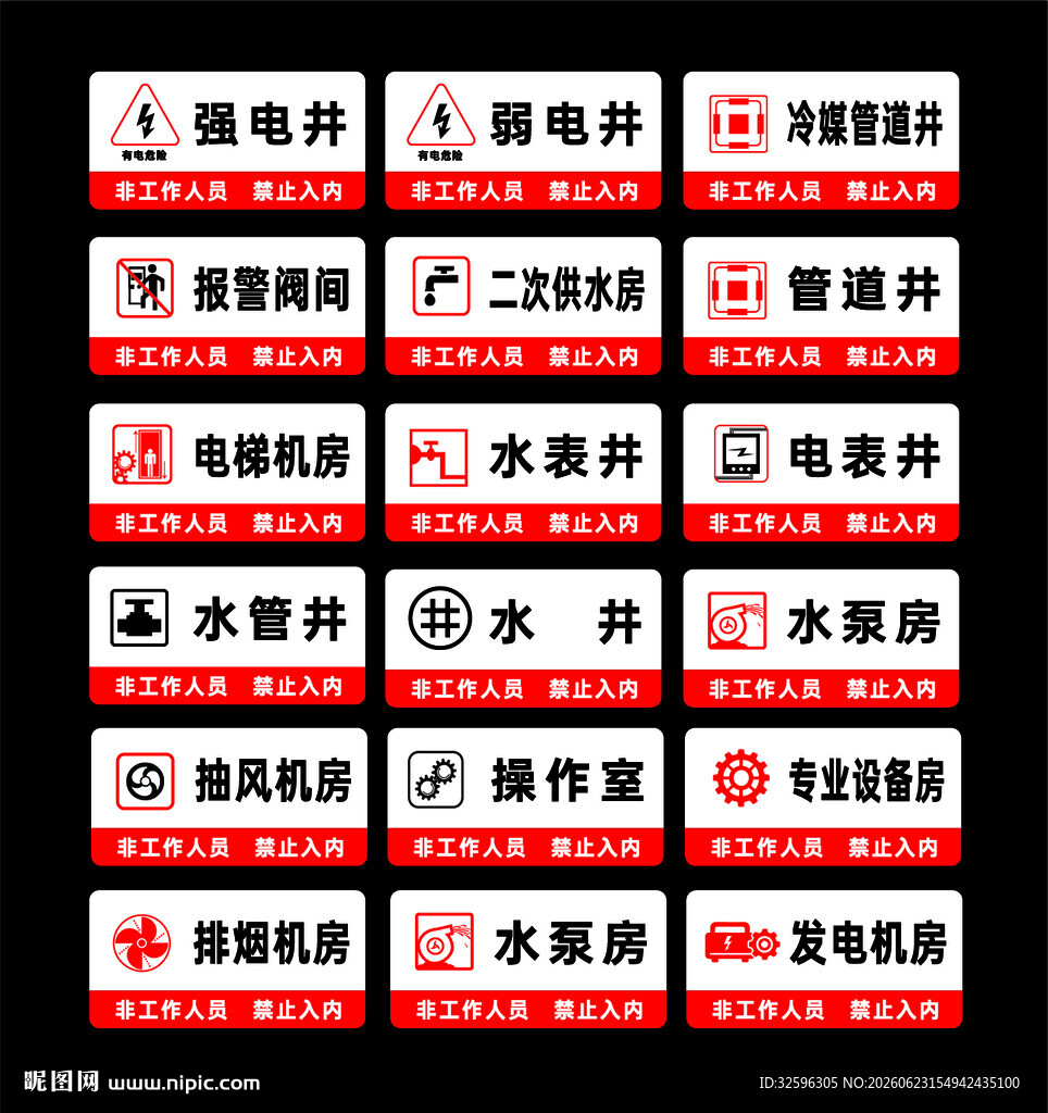 强电井  弱电井