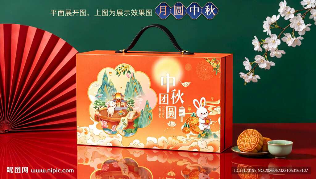 月饼包装 中秋礼盒