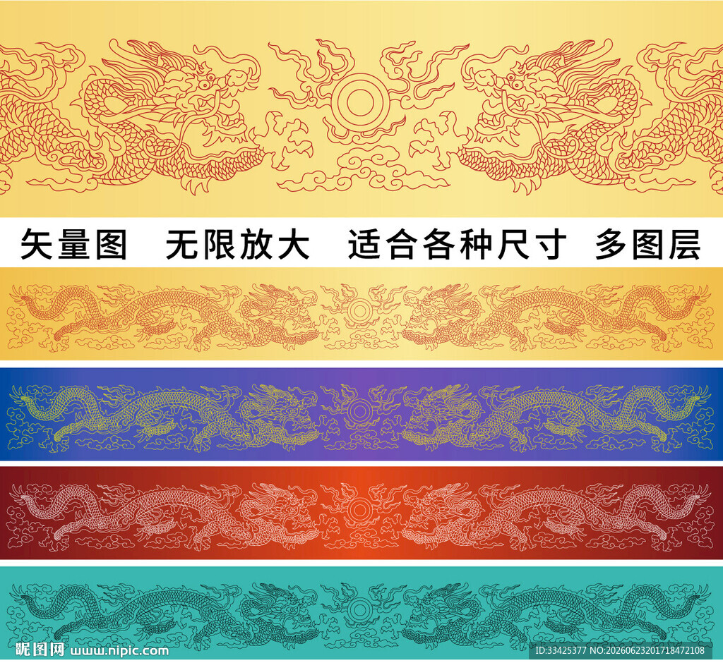 双龙纳福金龙红龙线描龙边框标签