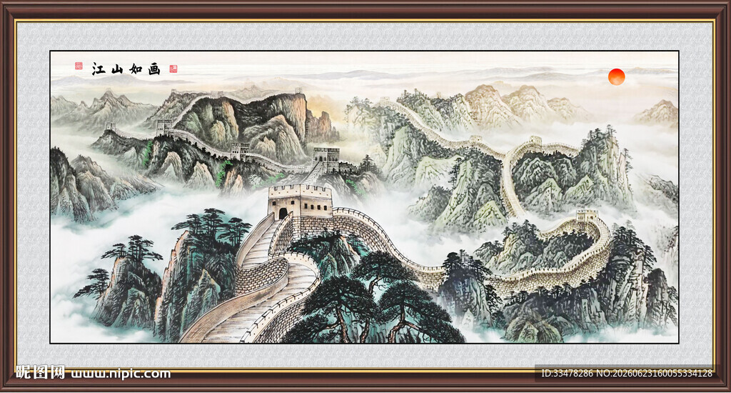 国画长城