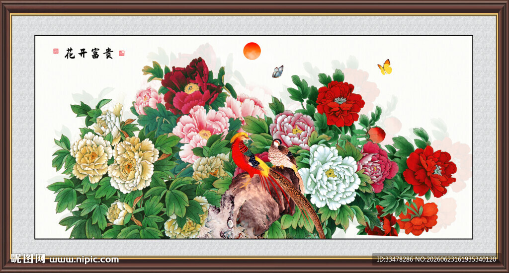 富贵花开牡丹图
