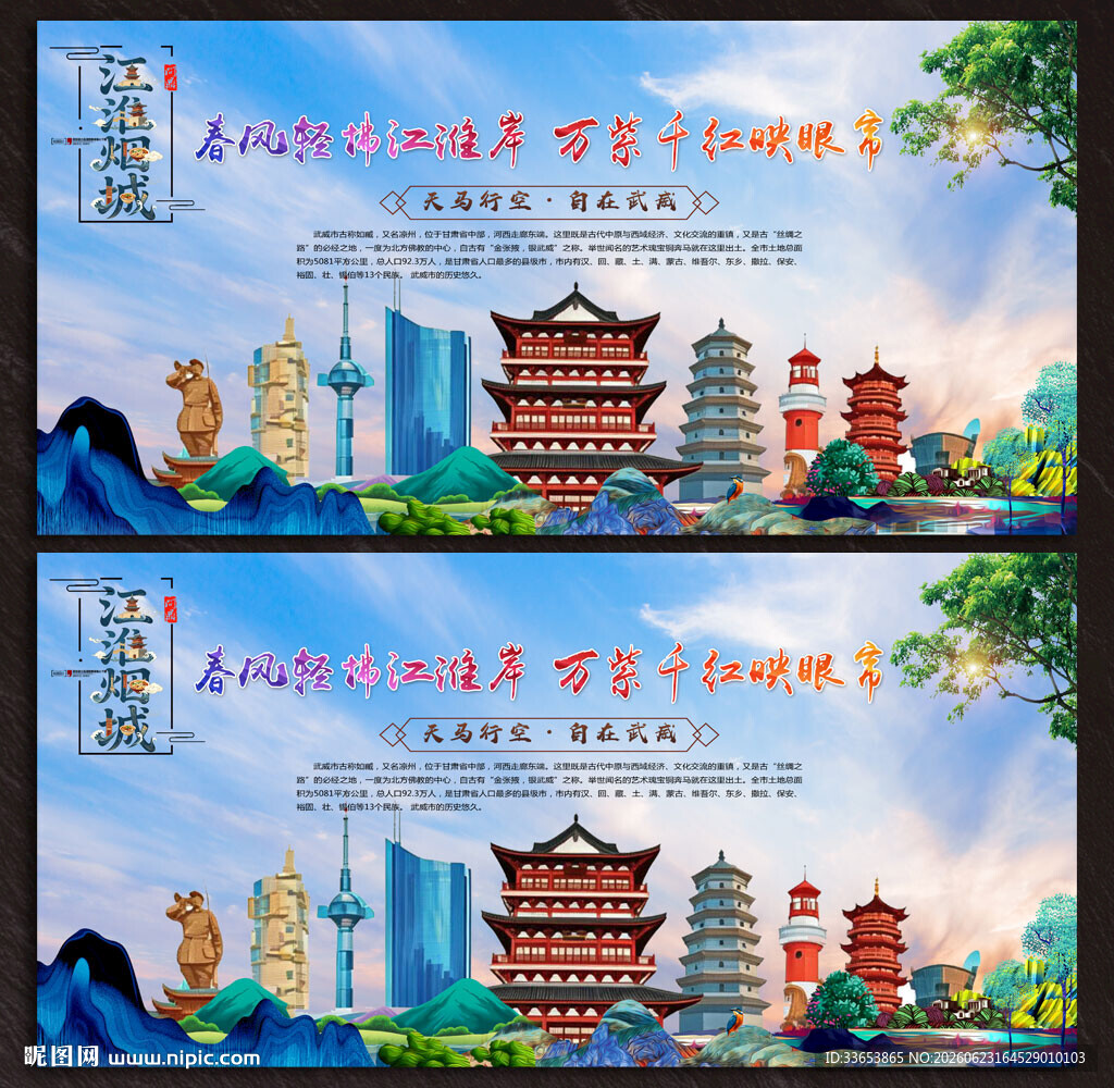 江淮烟城