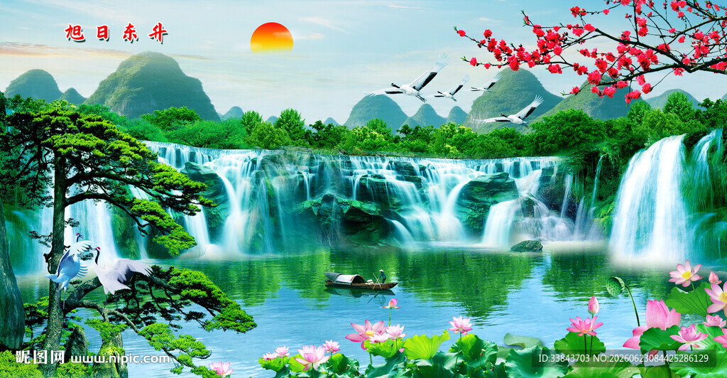 流水生财山水