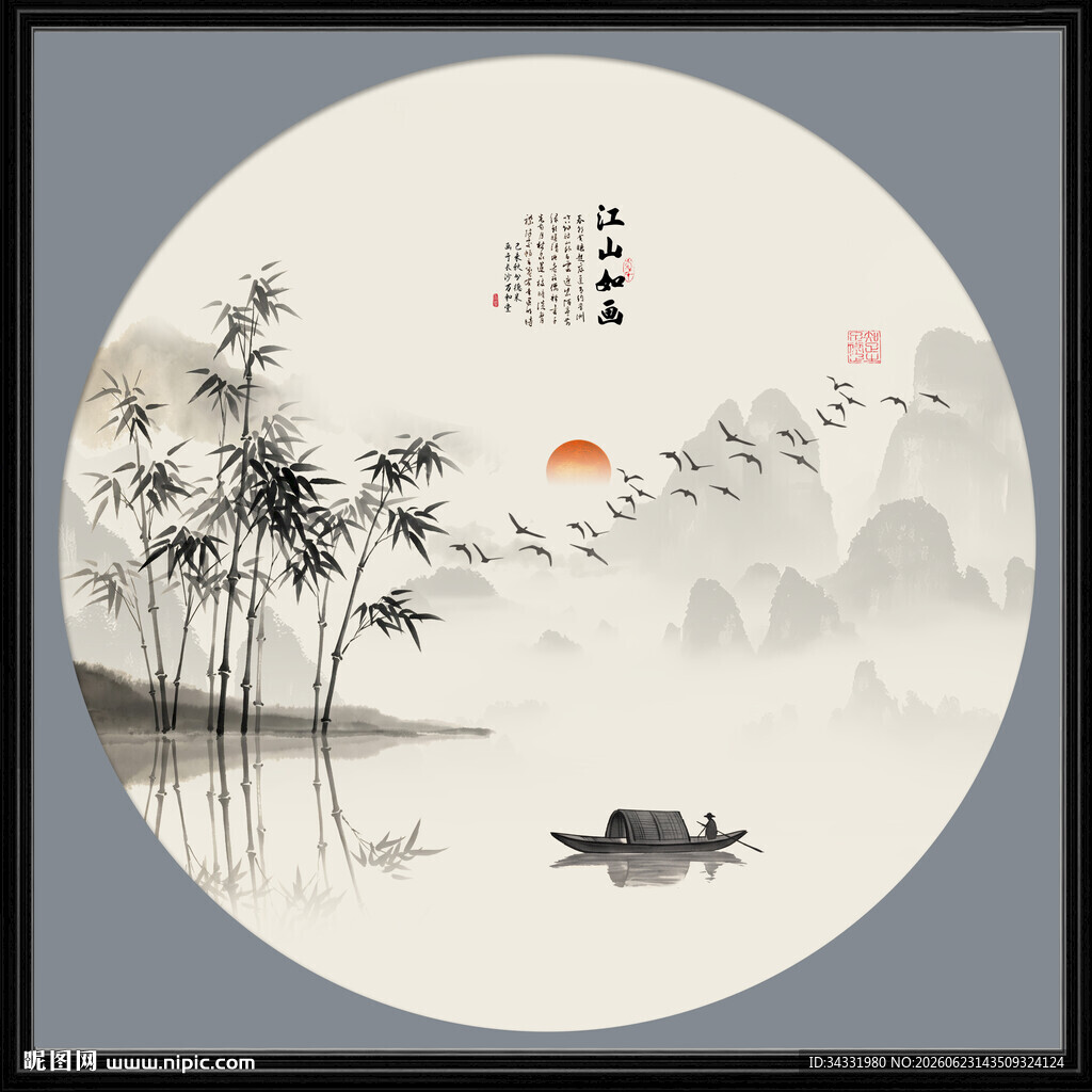 水墨山水