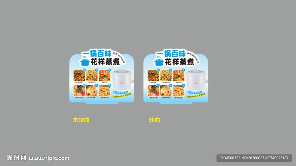 电煮锅店教