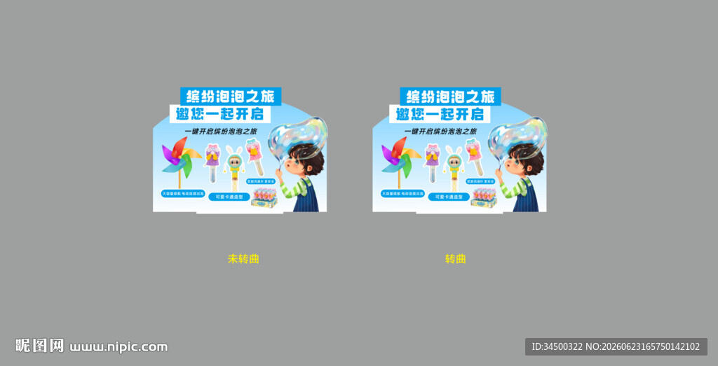儿童泡泡机