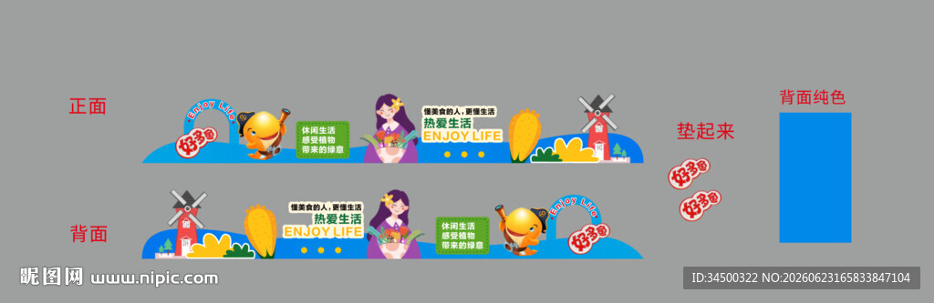 休闲零食美陈造型