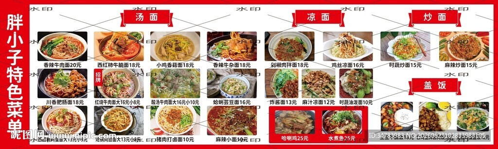 菜单