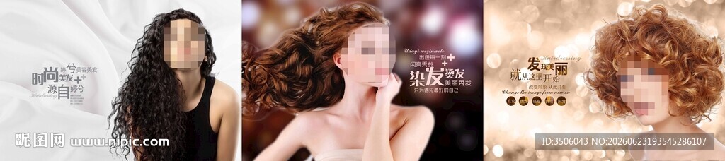 美发海报