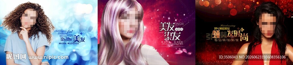 美发海报