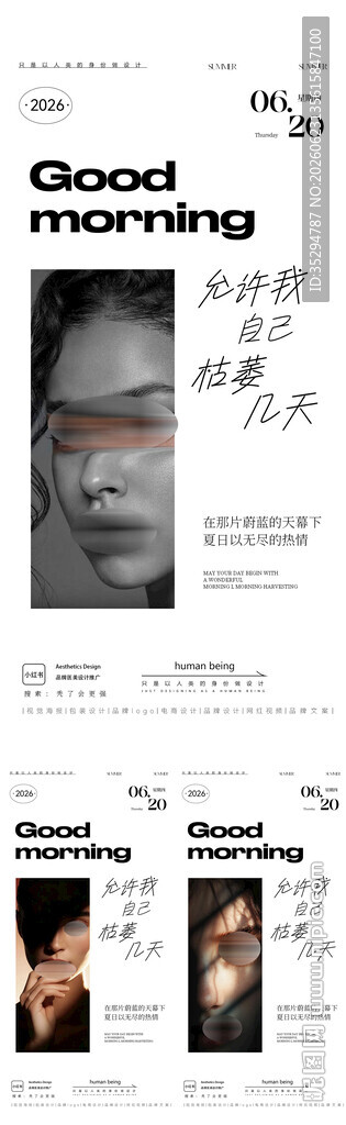 早安图