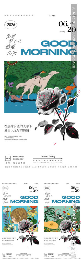 早安图