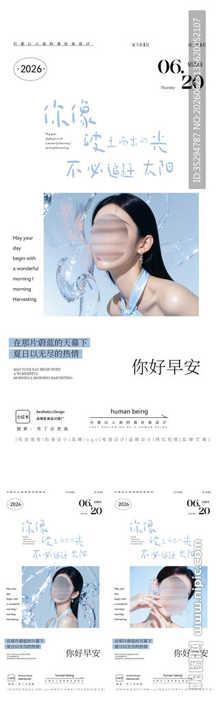 早安图