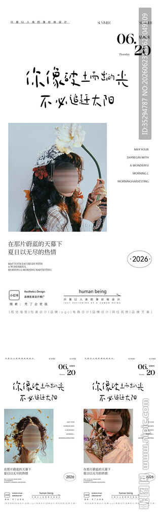 早安图