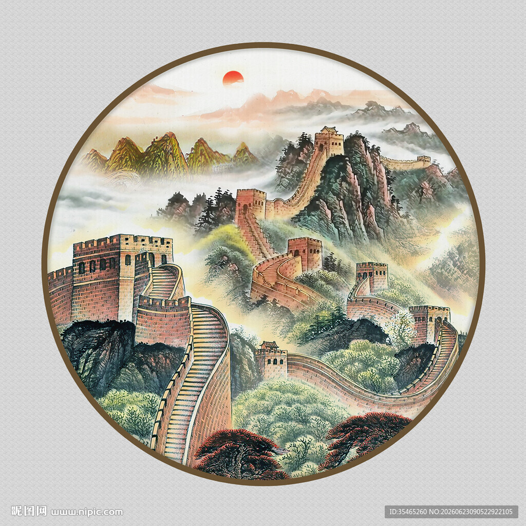 长城