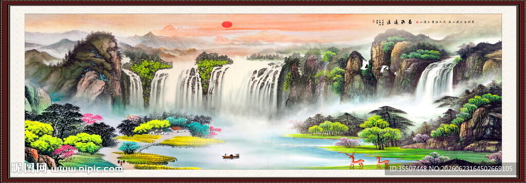 山水风景画