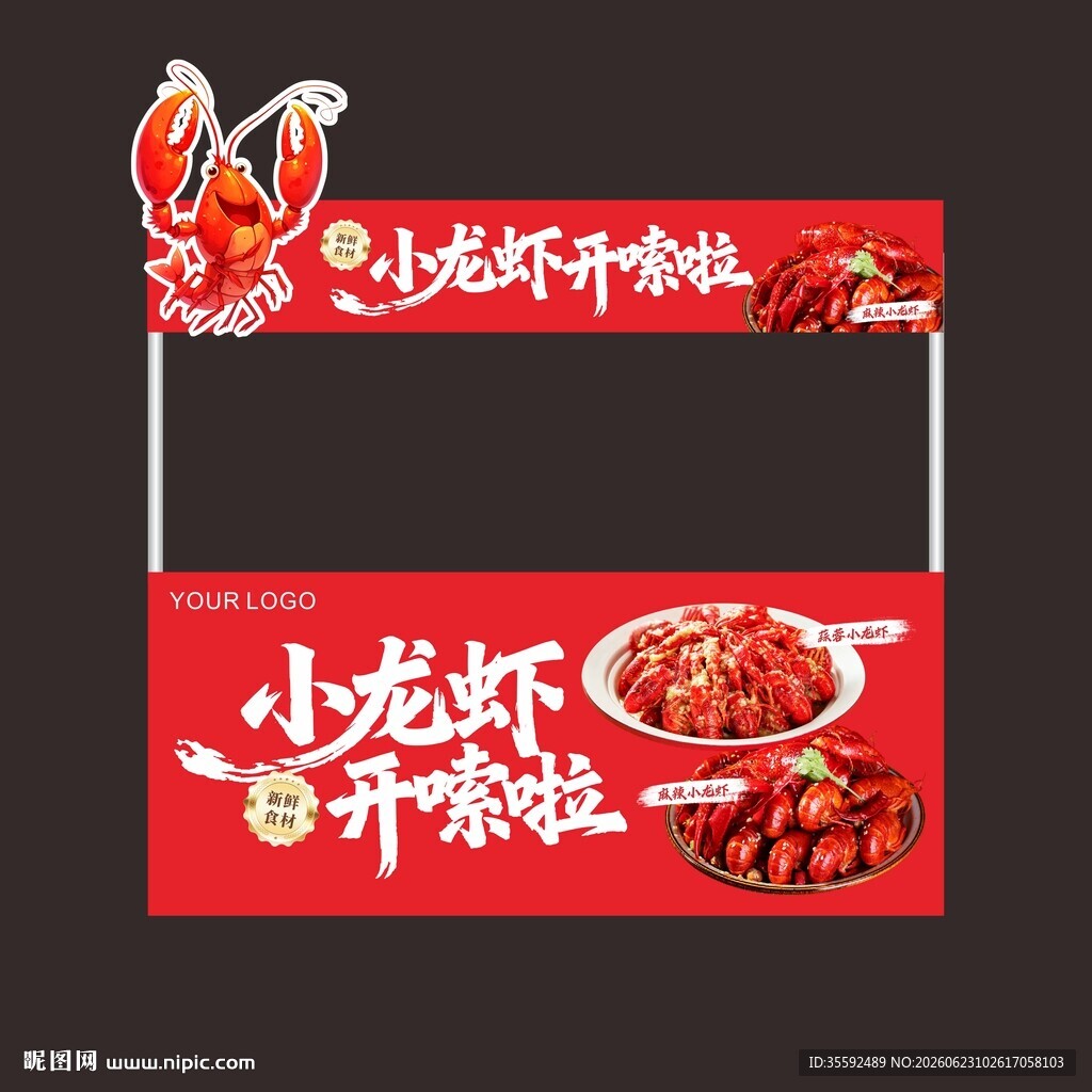 小龙虾餐车推车夜市美食摊位设计
