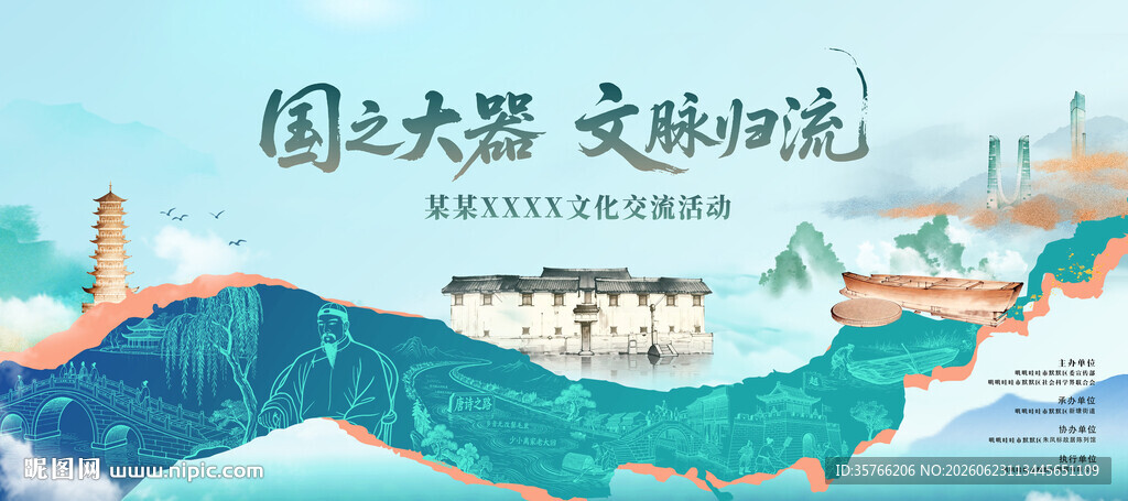国之大器