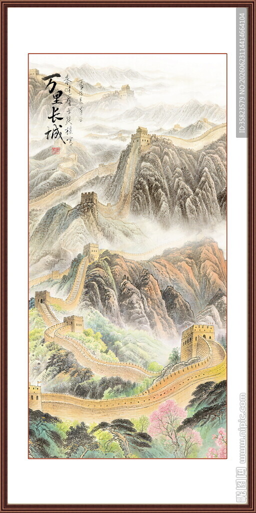  国画长城