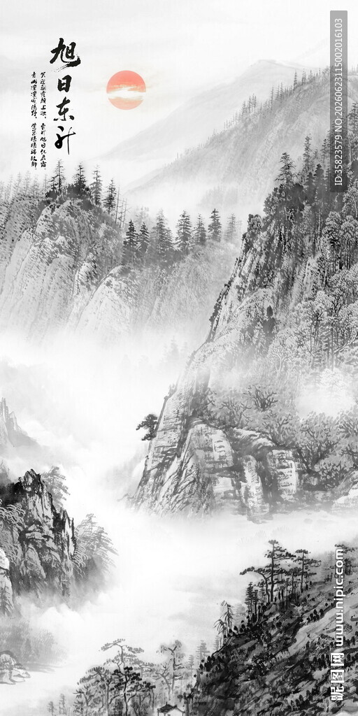 水墨山水