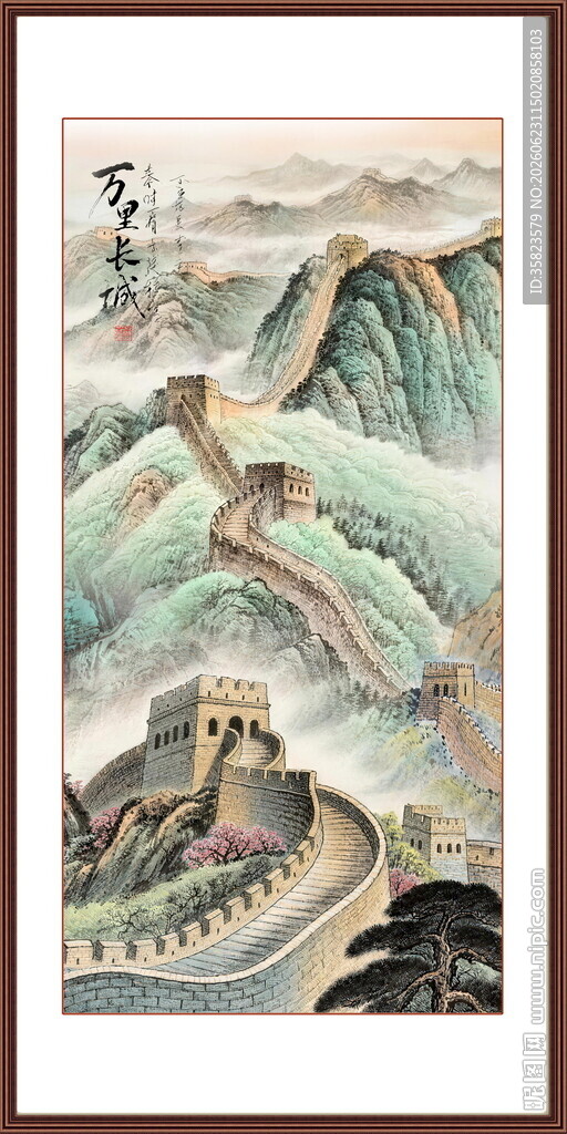 国画长城