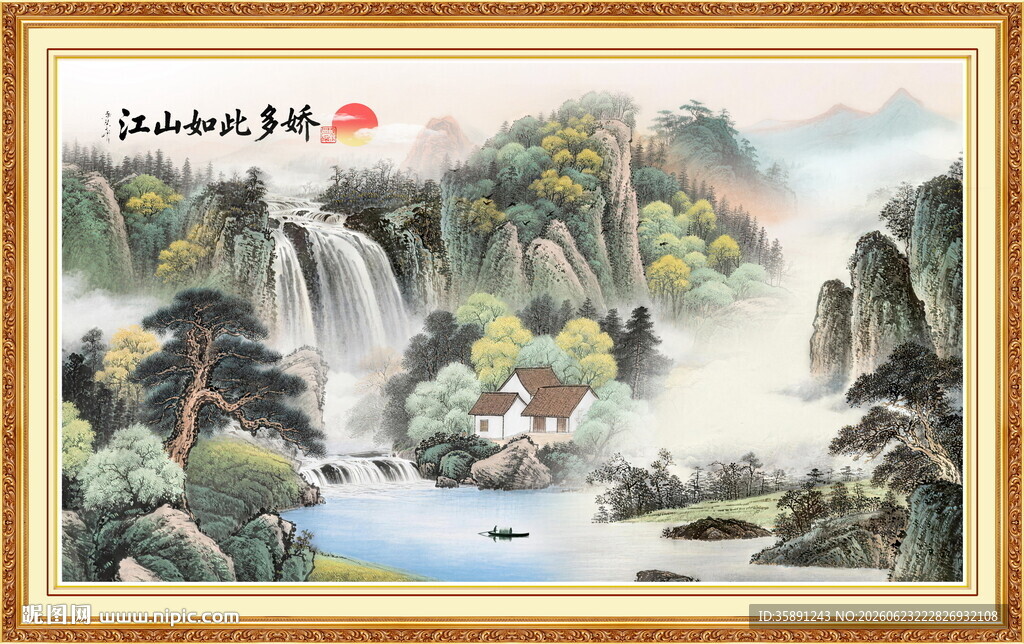 山水风景画