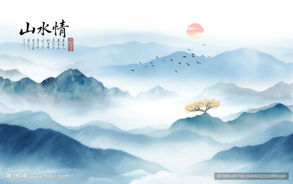 水墨山水