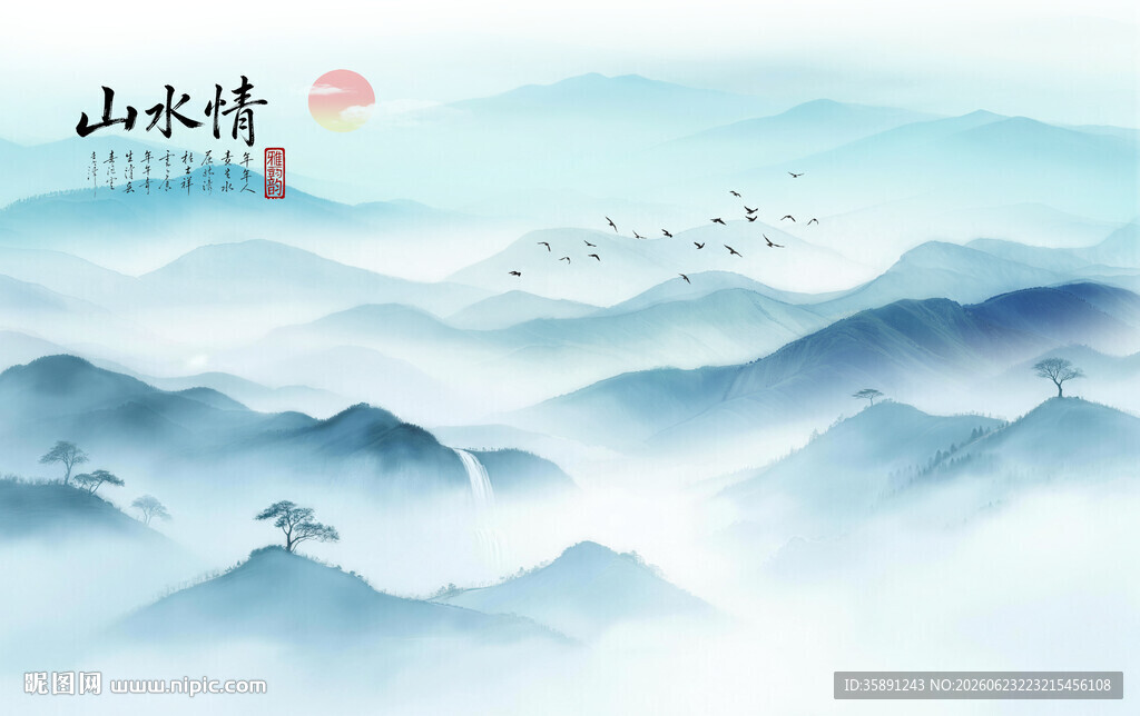水墨画