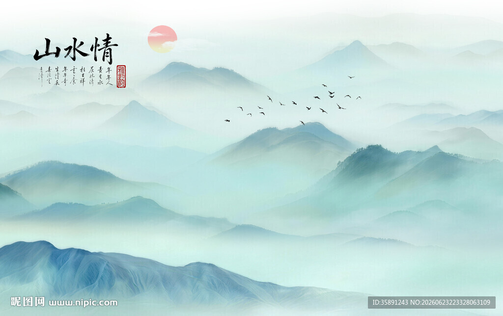 山水画