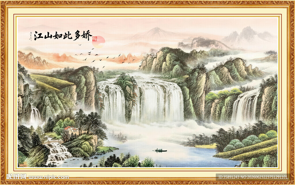 山水画