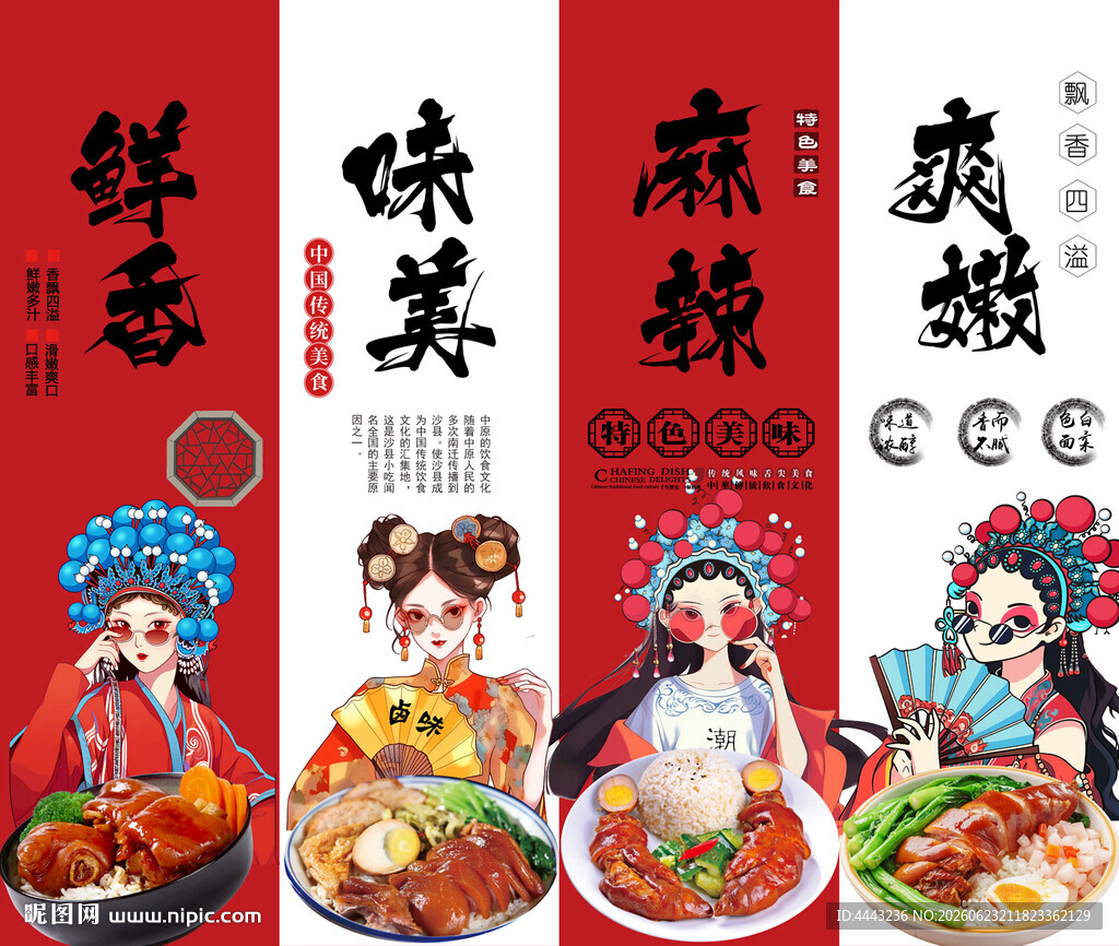猪脚饭