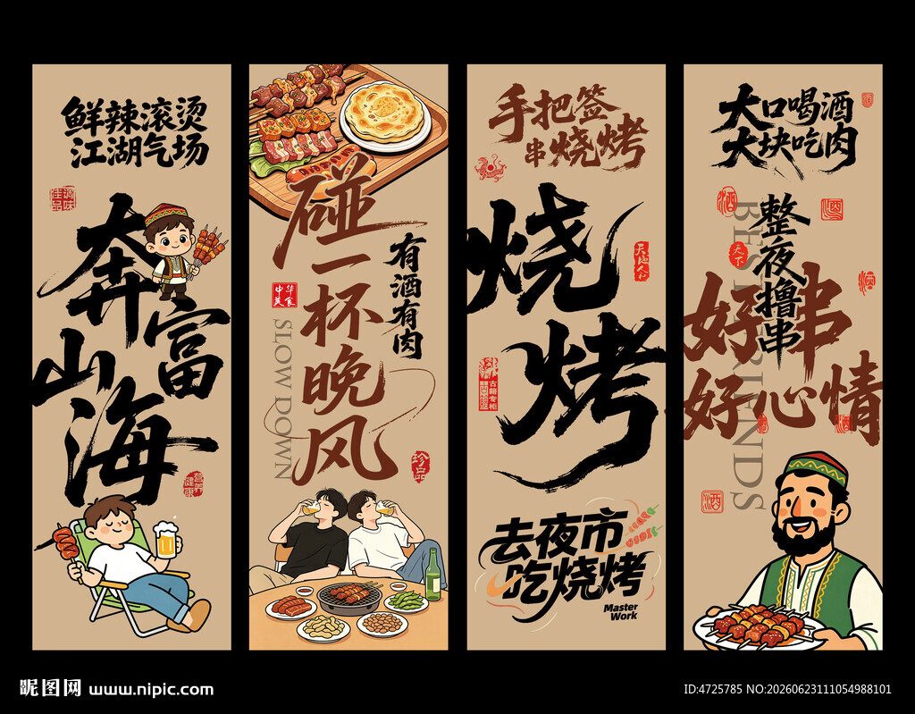 烧烤挂布