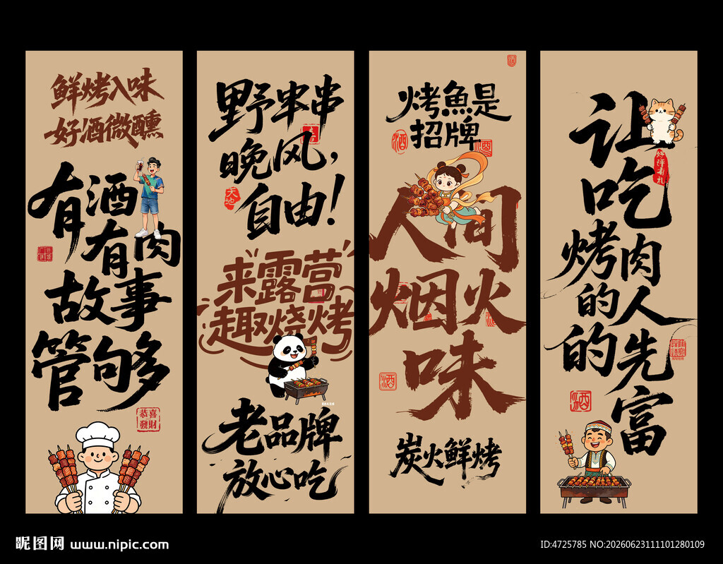 烧烤挂布
