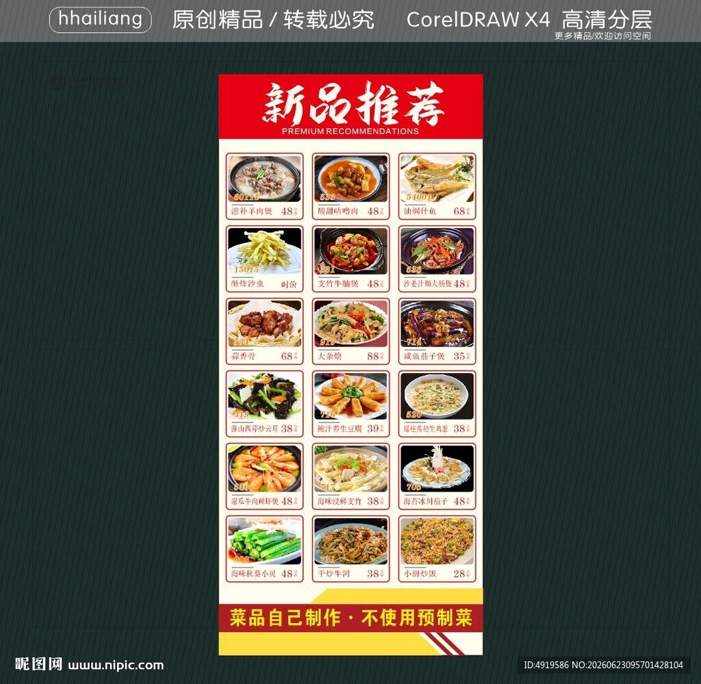 新品推荐