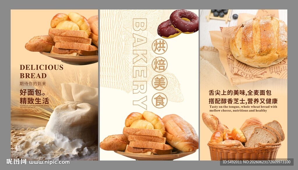 美味糕点展示