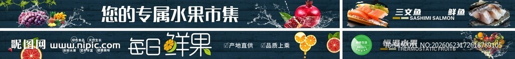 水果灯箱